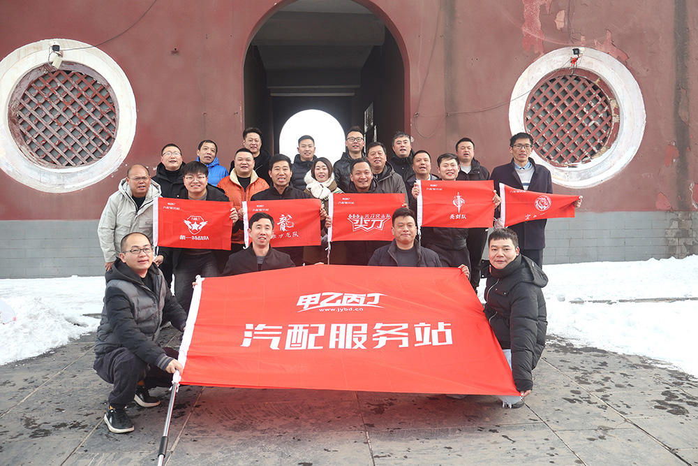 甲乙丙丁招商团队年度拓展活动圆满结束! 甲乙丙丁招商团队年度拓展活动圆满结束!